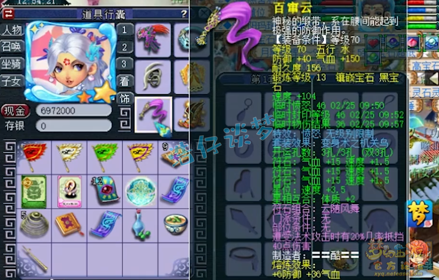59女儿村装备搭配,梦幻西游