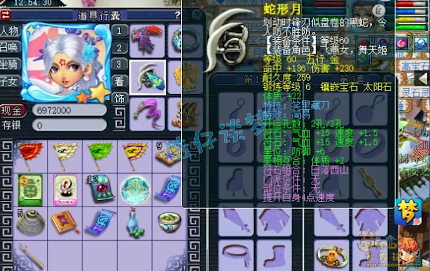 59女儿村装备搭配,梦幻西游