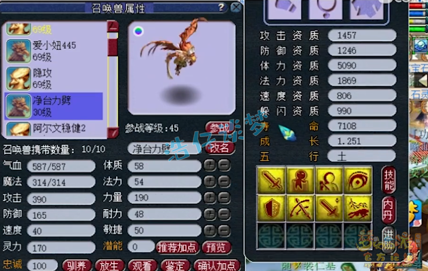 59女儿村装备搭配,梦幻西游