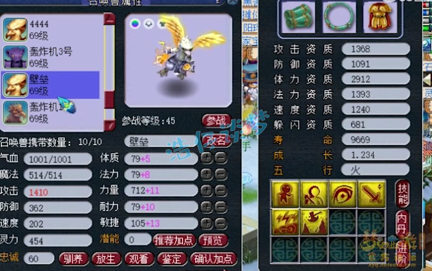 59女儿村装备搭配,梦幻西游
