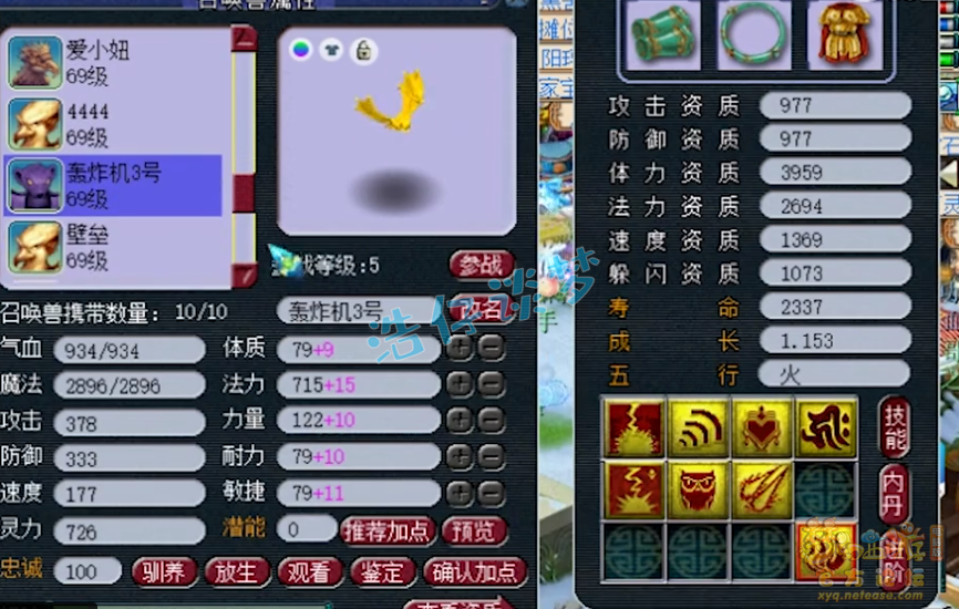 59女儿村装备搭配,梦幻西游