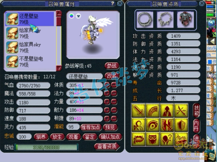 花果山装备推荐69,梦幻西游