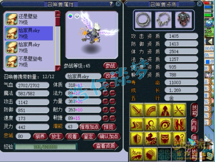 花果山装备推荐69,梦幻西游