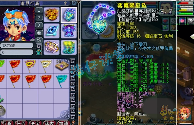 服战方寸展示,梦幻西游