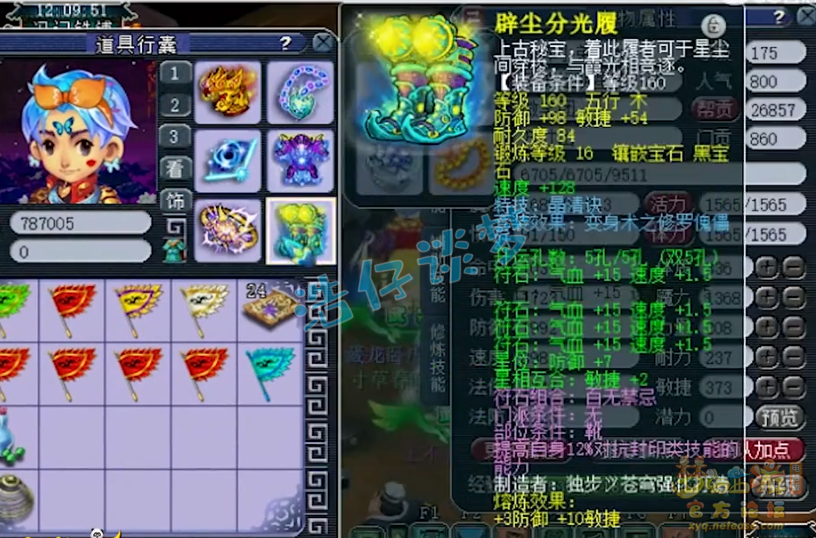 服战方寸展示,梦幻西游
