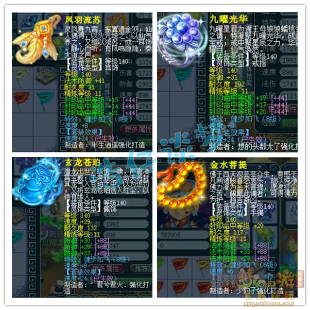 服战方寸展示,梦幻西游