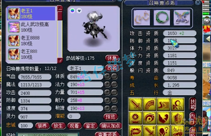 服战方寸展示,梦幻西游