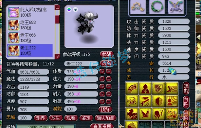 服战方寸展示,梦幻西游