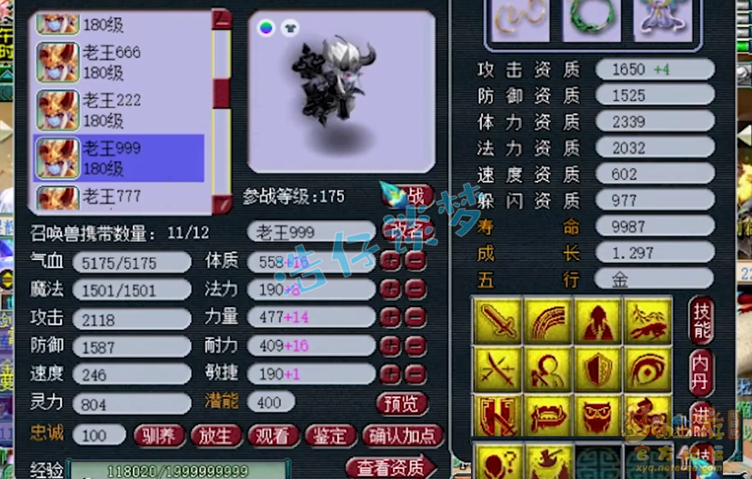 服战方寸展示,梦幻西游