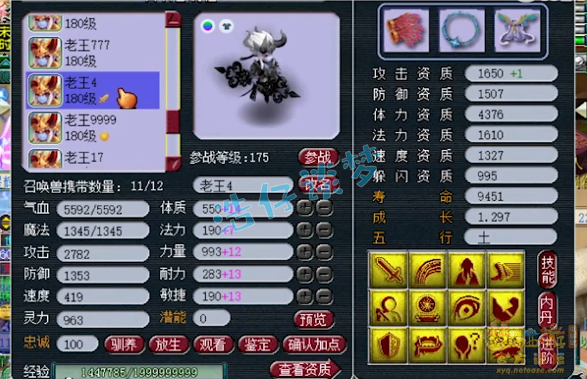 服战方寸展示,梦幻西游