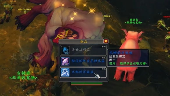 魔兽世界尤娜解谜任务攻略,魔兽世界
