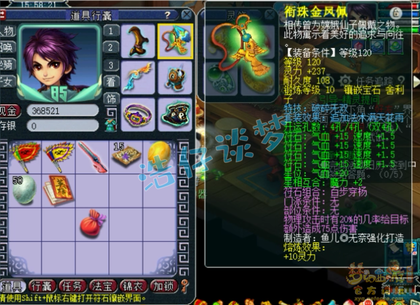 花果山装备搭配129,梦幻西游