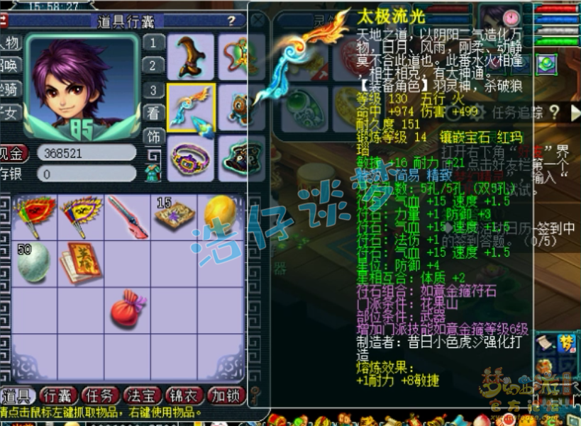 花果山装备搭配129,梦幻西游