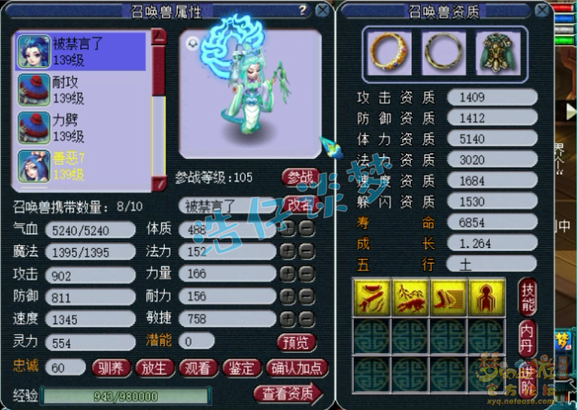 花果山装备搭配129,梦幻西游