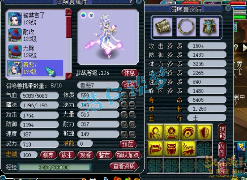 花果山装备搭配129,梦幻西游