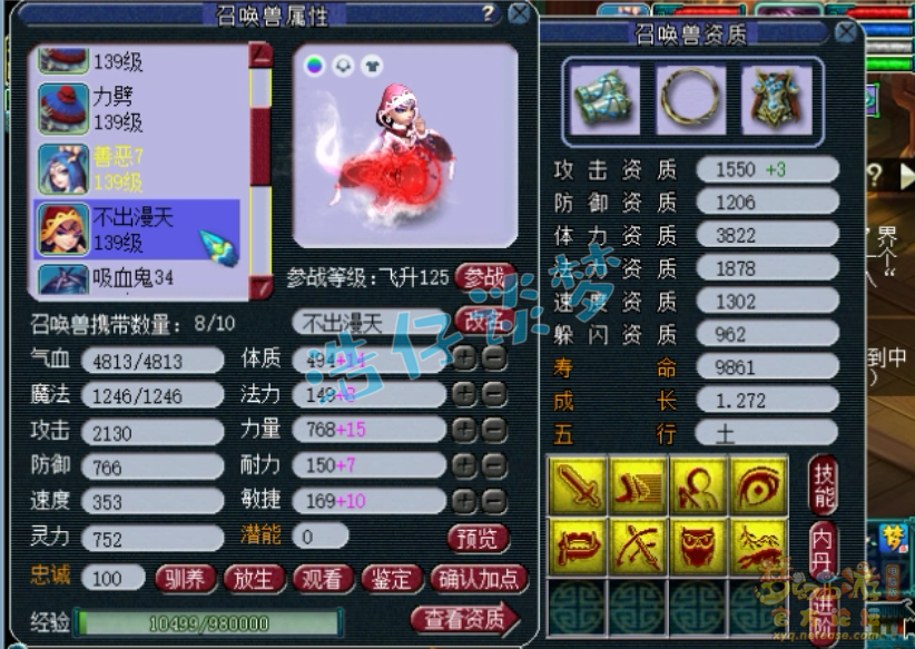 花果山装备搭配129,梦幻西游