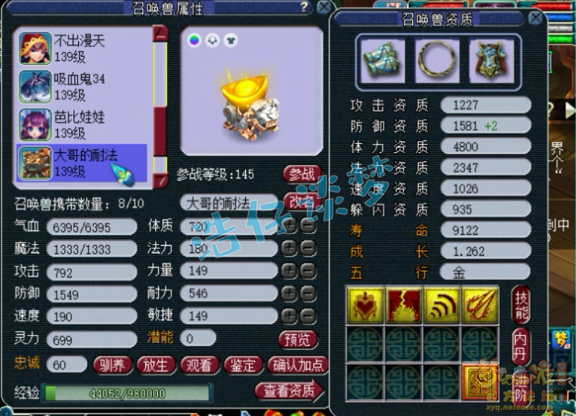 花果山装备搭配129,梦幻西游