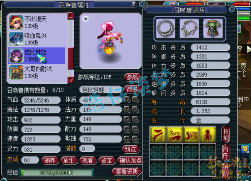 花果山装备搭配129,梦幻西游