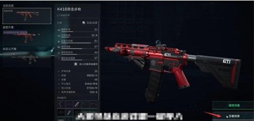 三角洲行动改枪代码怎么用,三角洲行动