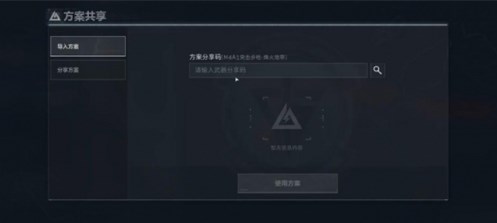 三角洲行动改枪代码怎么用,三角洲行动
