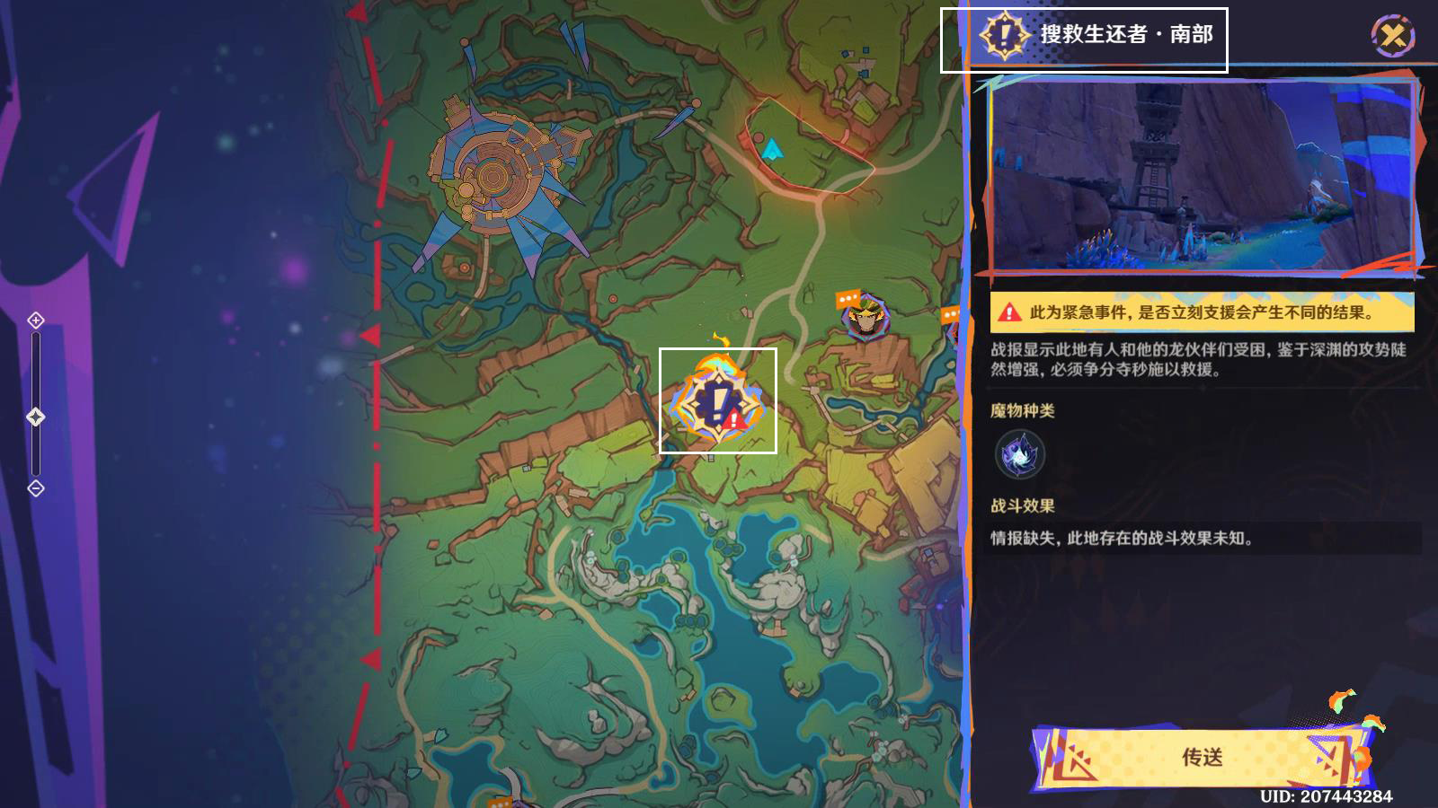 原神绝望高悬天之上任务攻略,原神