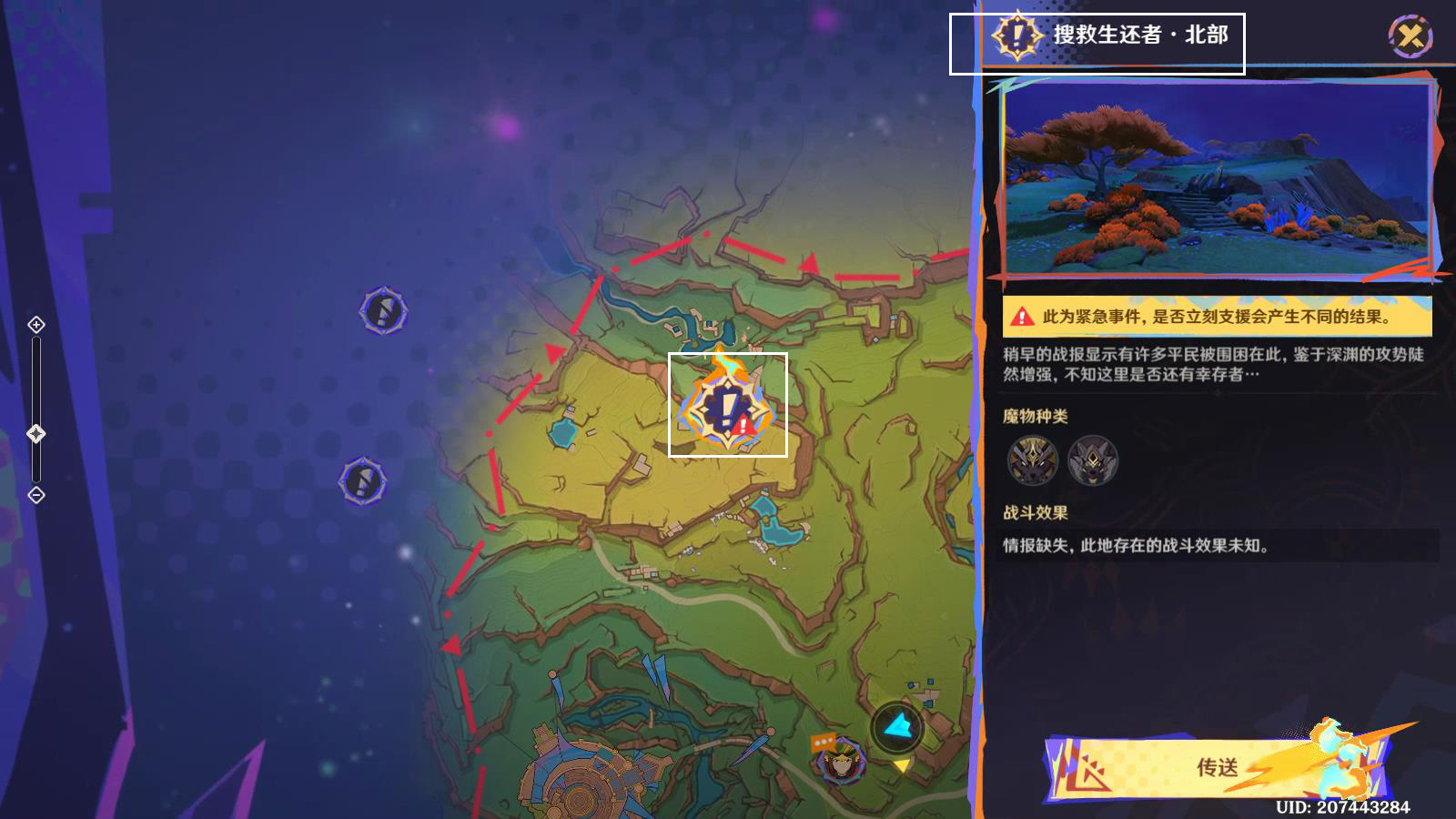 原神绝望高悬天之上任务攻略,原神