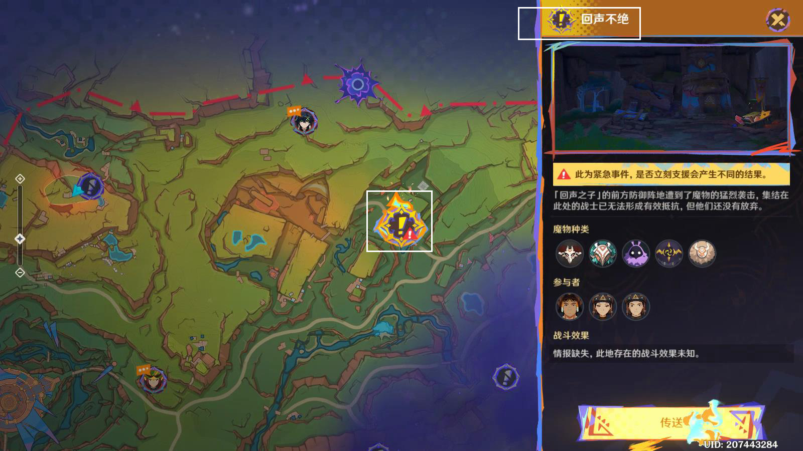 原神绝望高悬天之上任务攻略,原神