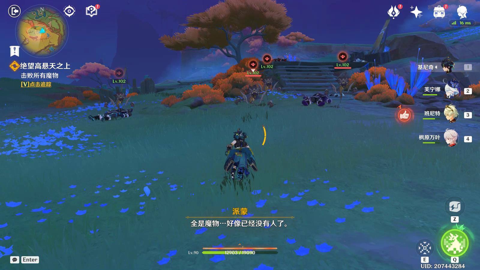原神绝望高悬天之上任务攻略,原神