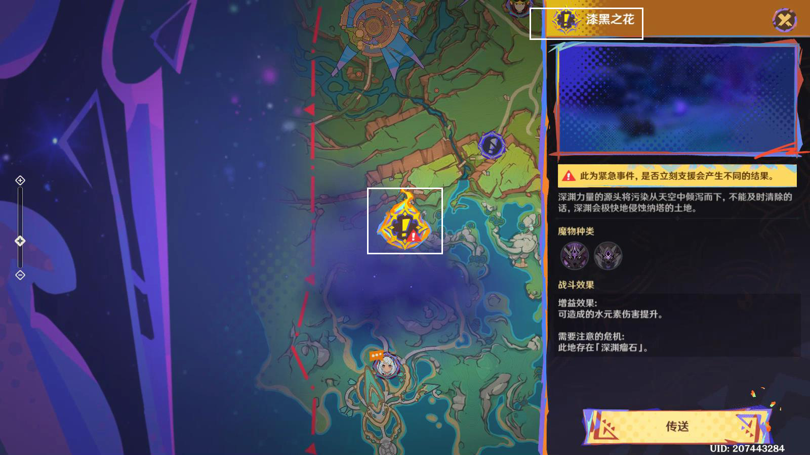 原神绝望高悬天之上任务攻略,原神