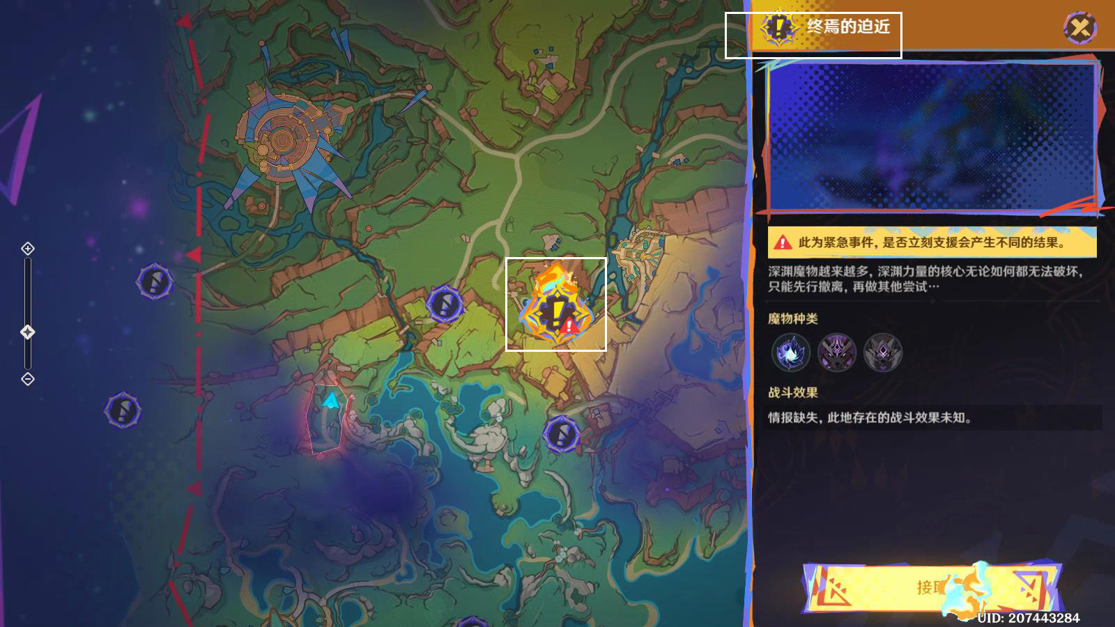 原神绝望高悬天之上任务攻略,原神