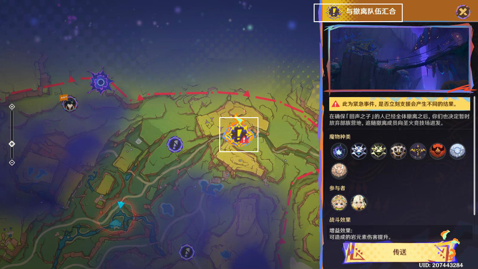 原神绝望高悬天之上任务攻略,原神