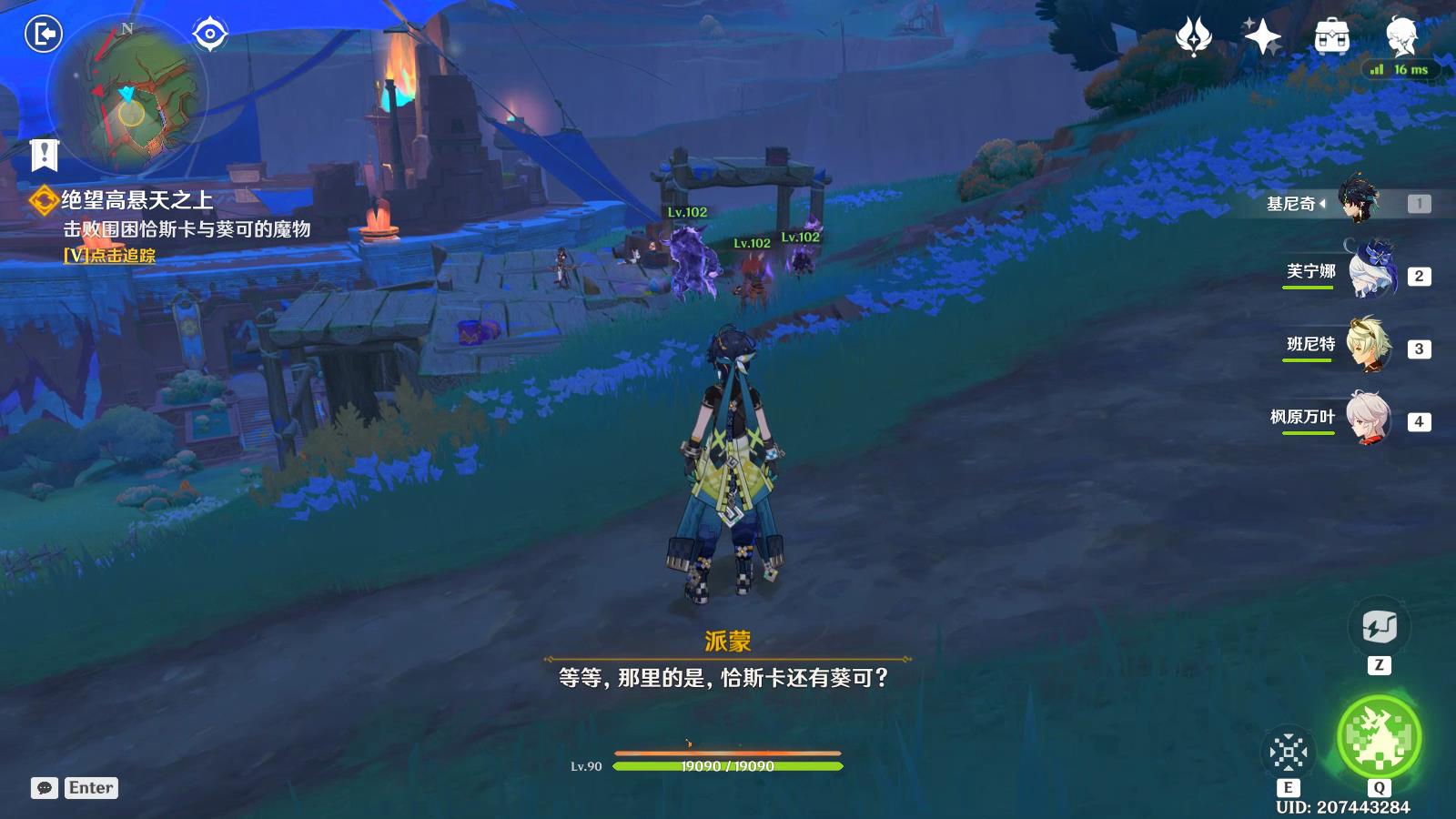 原神绝望高悬天之上任务攻略,原神