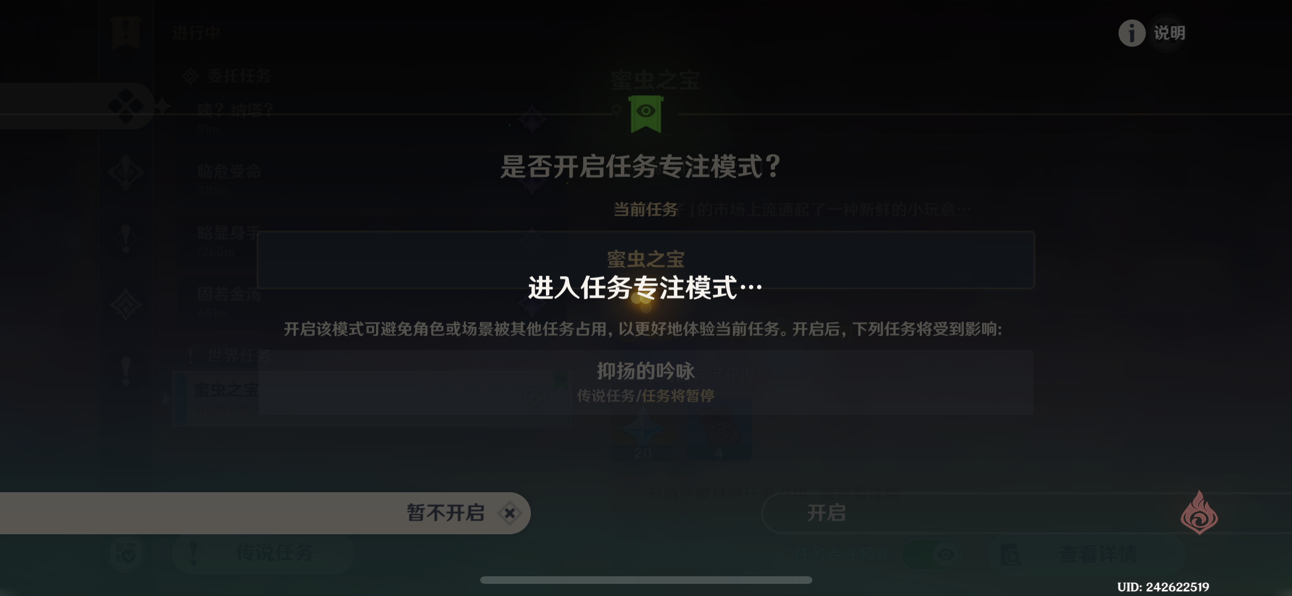 原神寻溯蜜虫之宝第一天攻略,原神