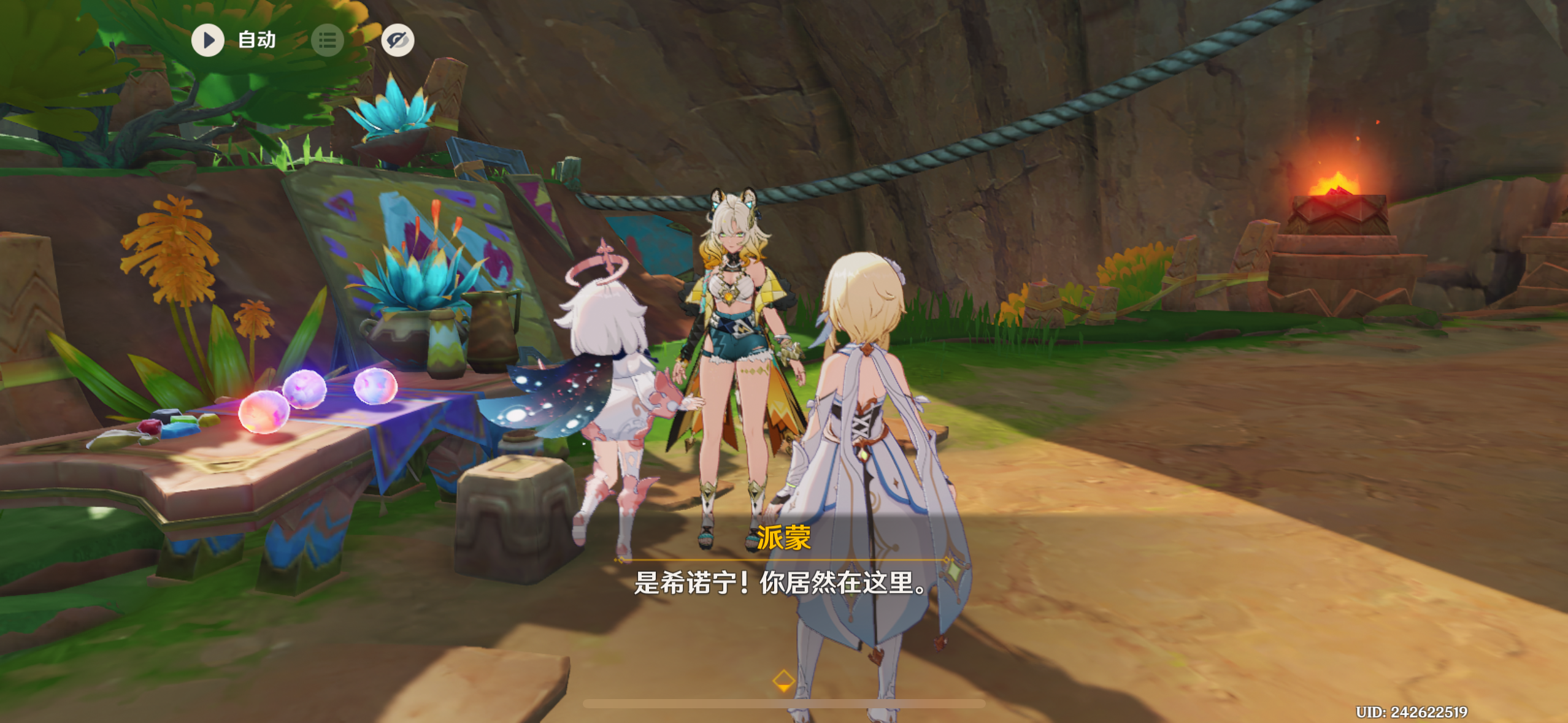 原神寻溯蜜虫之宝第一天攻略,原神