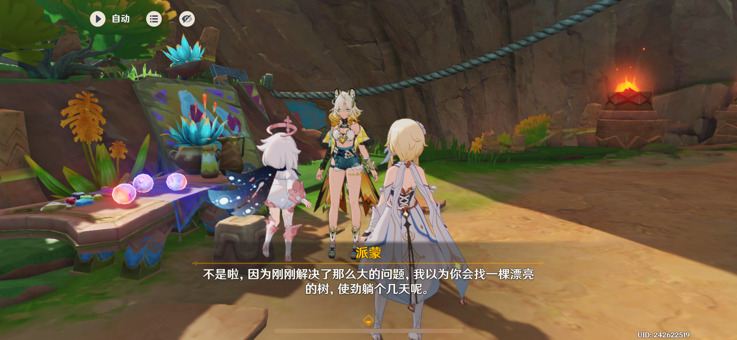 原神寻溯蜜虫之宝第一天攻略,原神
