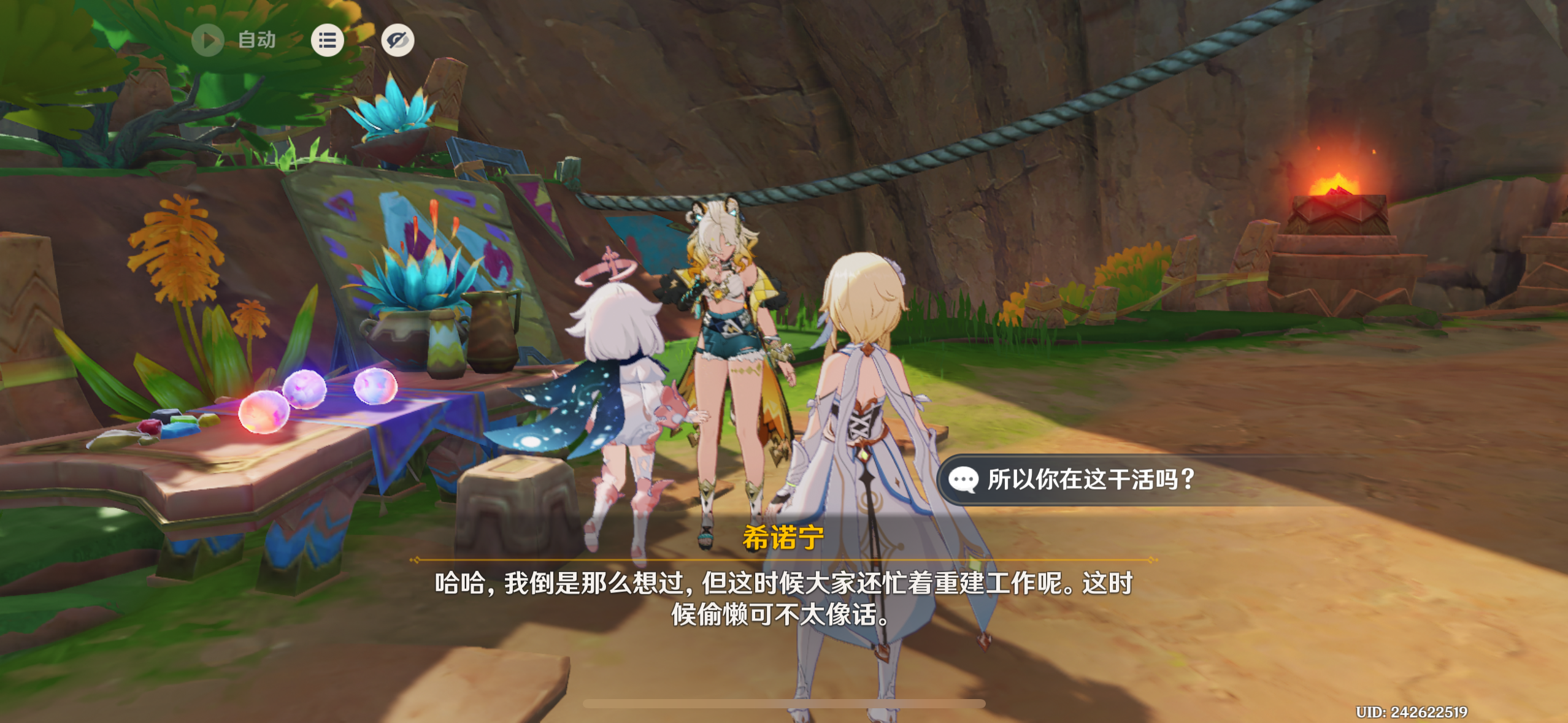 原神寻溯蜜虫之宝第一天攻略,原神