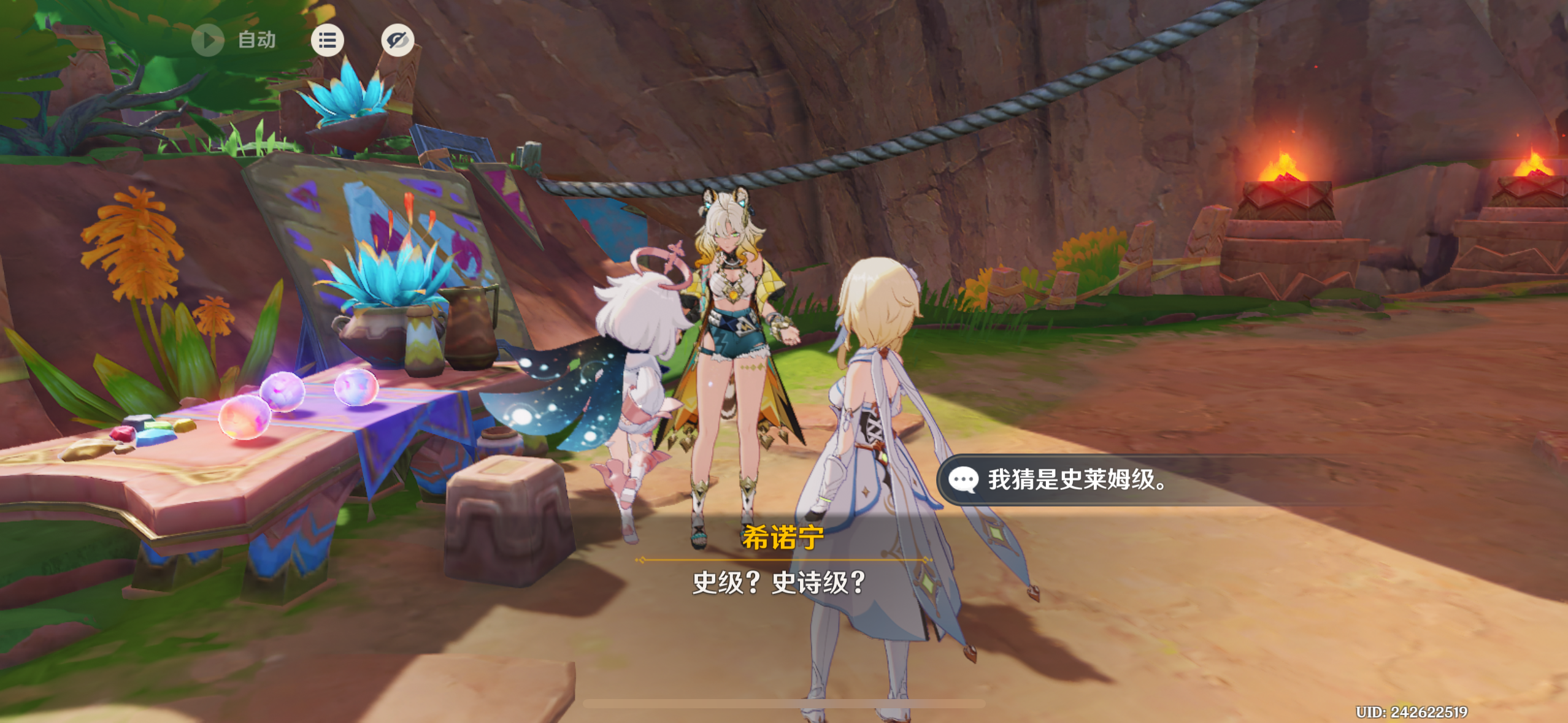 原神寻溯蜜虫之宝第一天攻略,原神