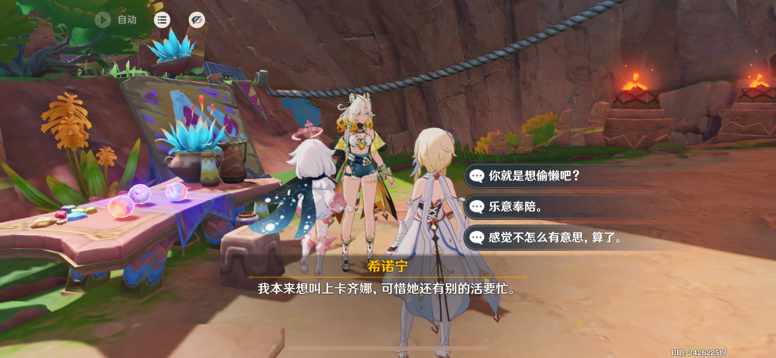 原神寻溯蜜虫之宝第一天攻略,原神