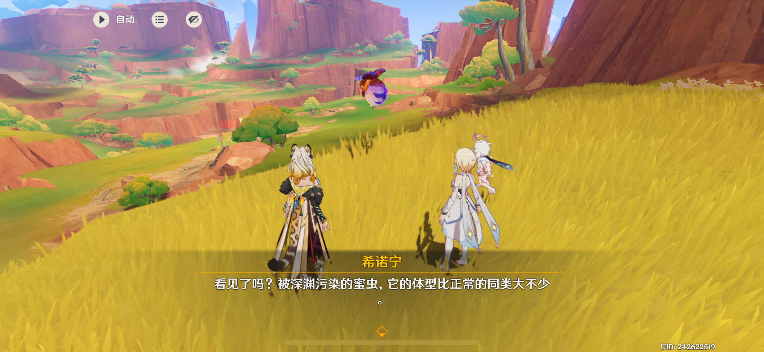 原神寻溯蜜虫之宝第一天攻略,原神