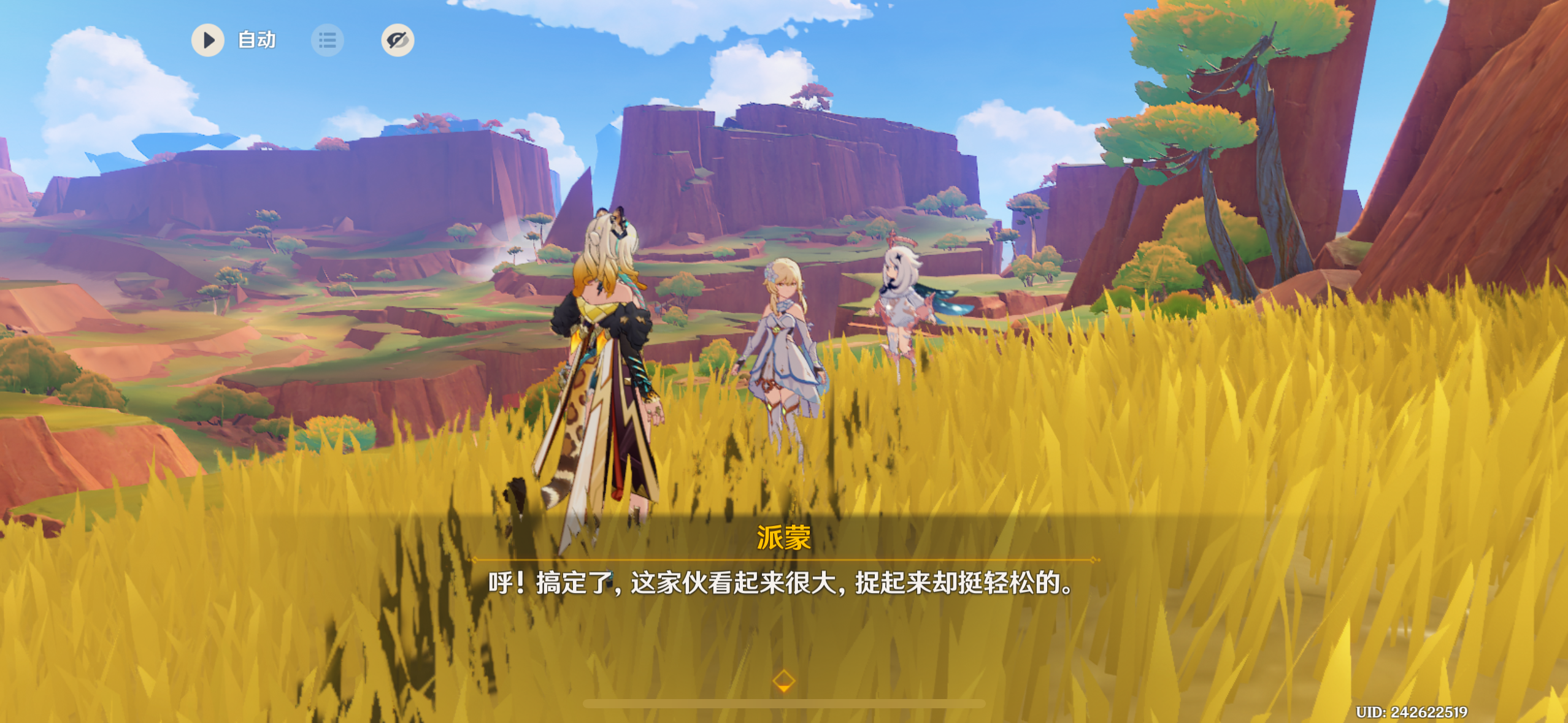 原神寻溯蜜虫之宝第一天攻略,原神