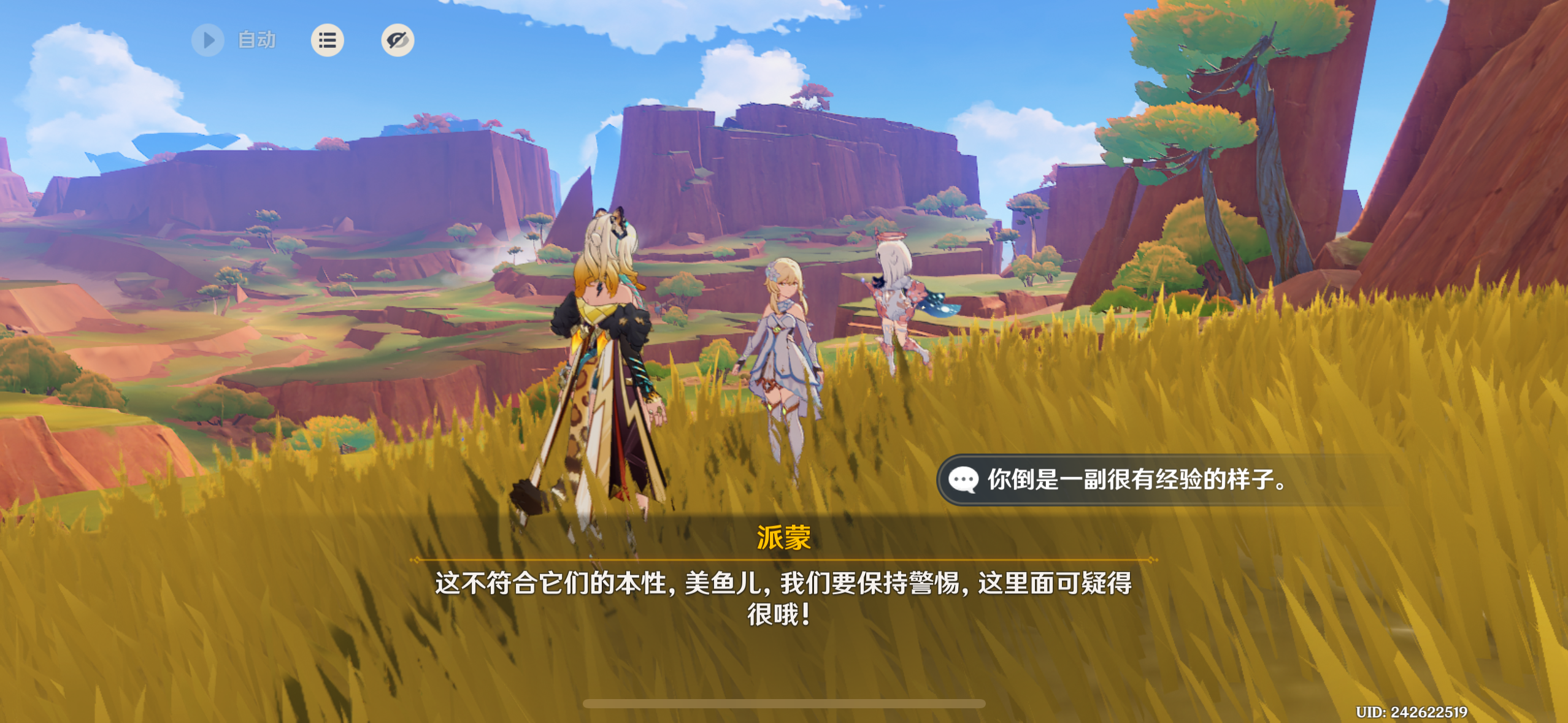 原神寻溯蜜虫之宝第一天攻略,原神