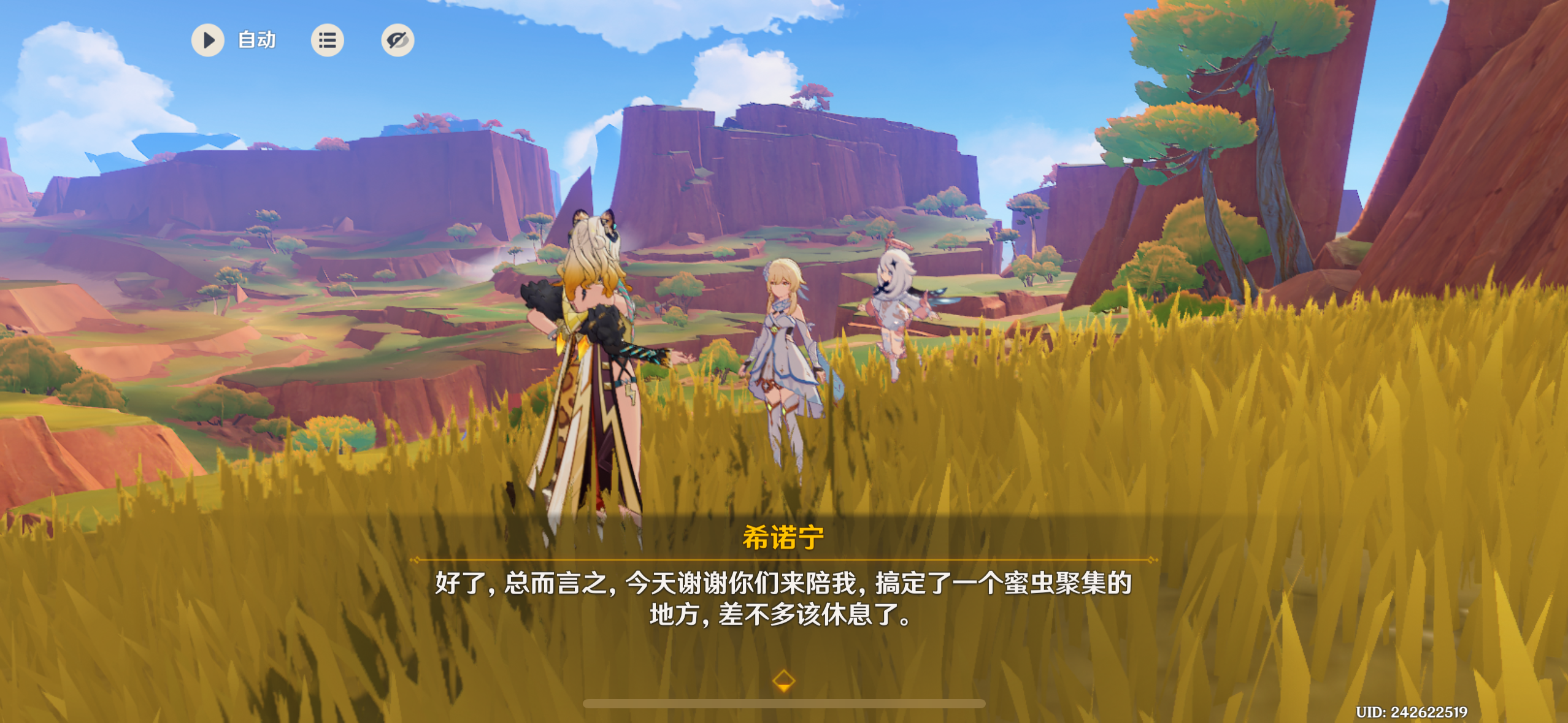 原神寻溯蜜虫之宝第一天攻略,原神