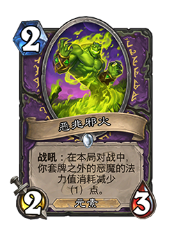 炉石传说深暗领域什么时候上线,炉石传说
