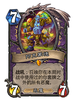 炉石传说深暗领域什么时候上线,炉石传说