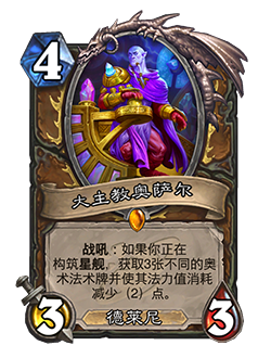 炉石传说深暗领域什么时候上线,炉石传说