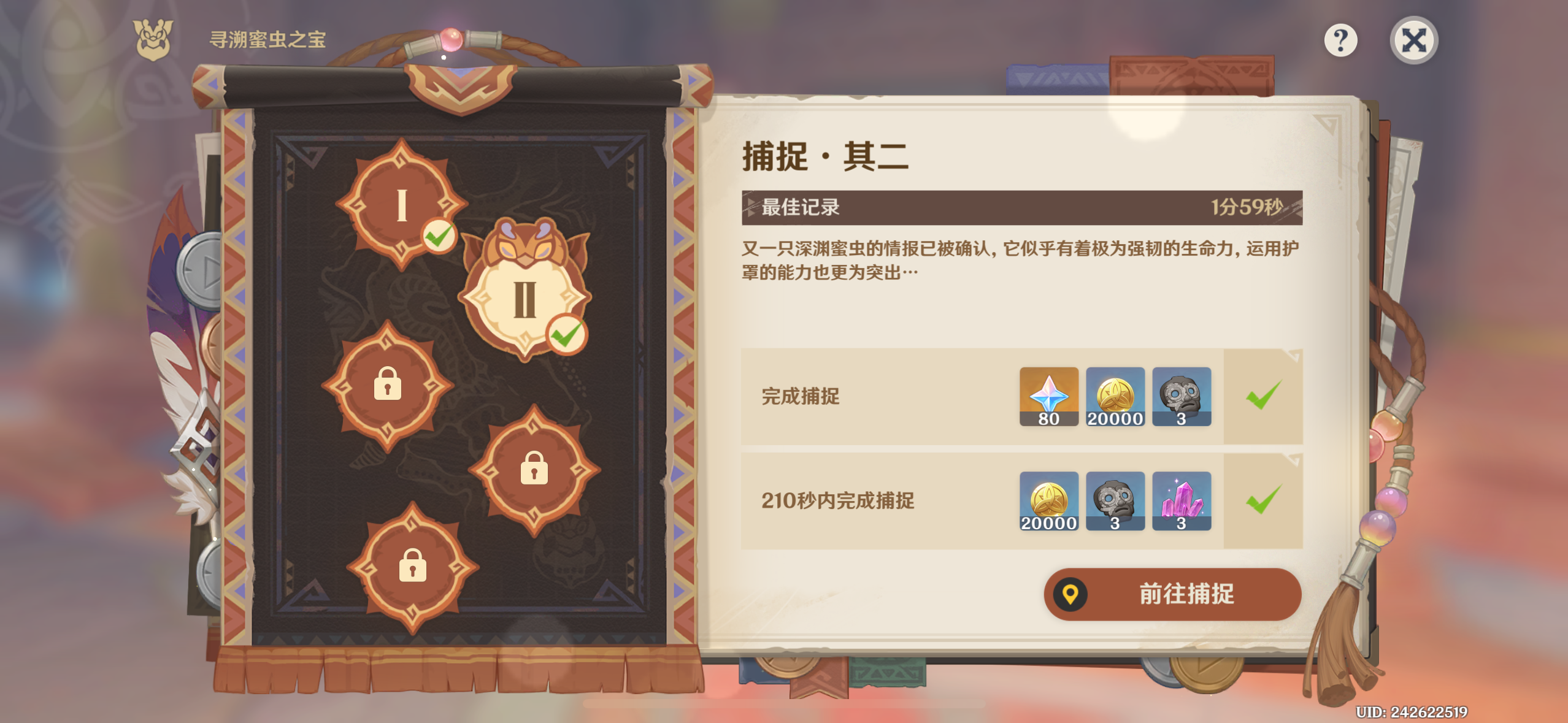 原神寻溯蜜虫之宝第二天攻略,原神