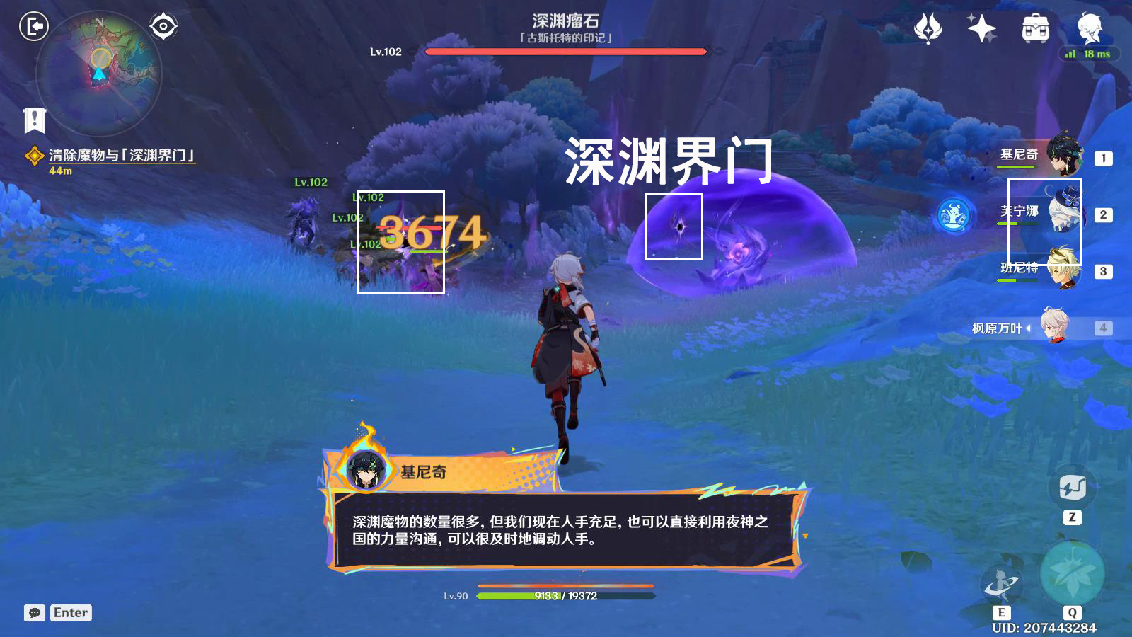原神我们不会孤军奋战任务攻略,原神