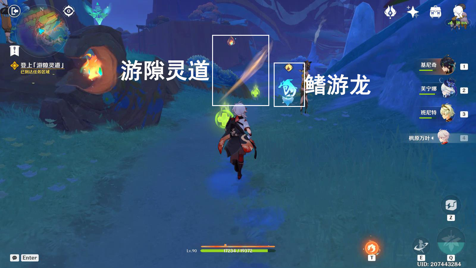 原神我们不会孤军奋战任务攻略,原神