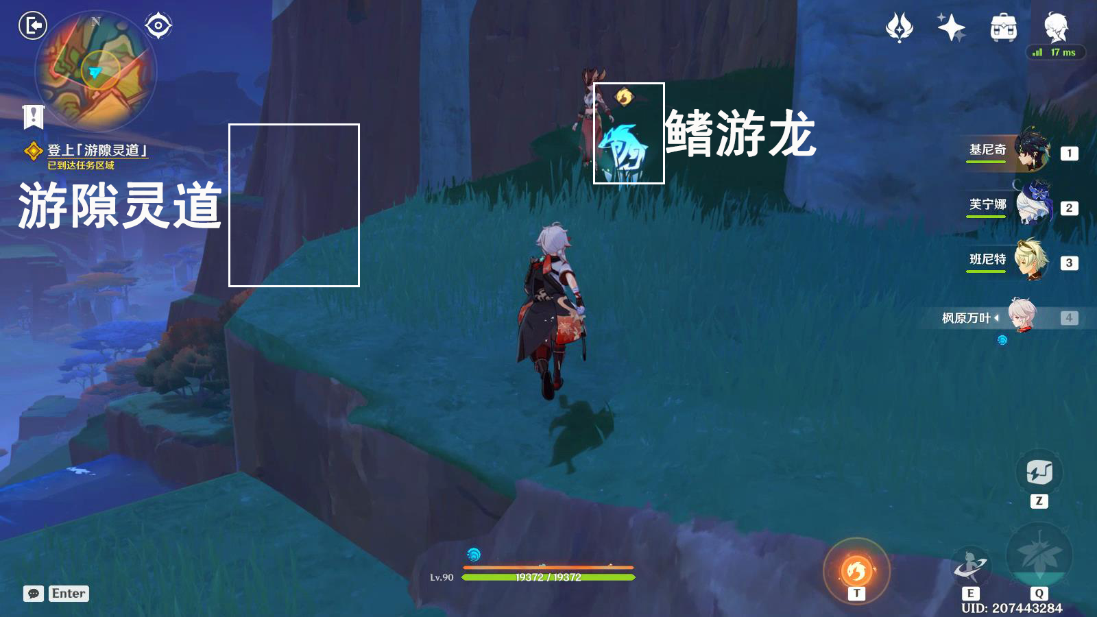 原神我们不会孤军奋战任务攻略,原神