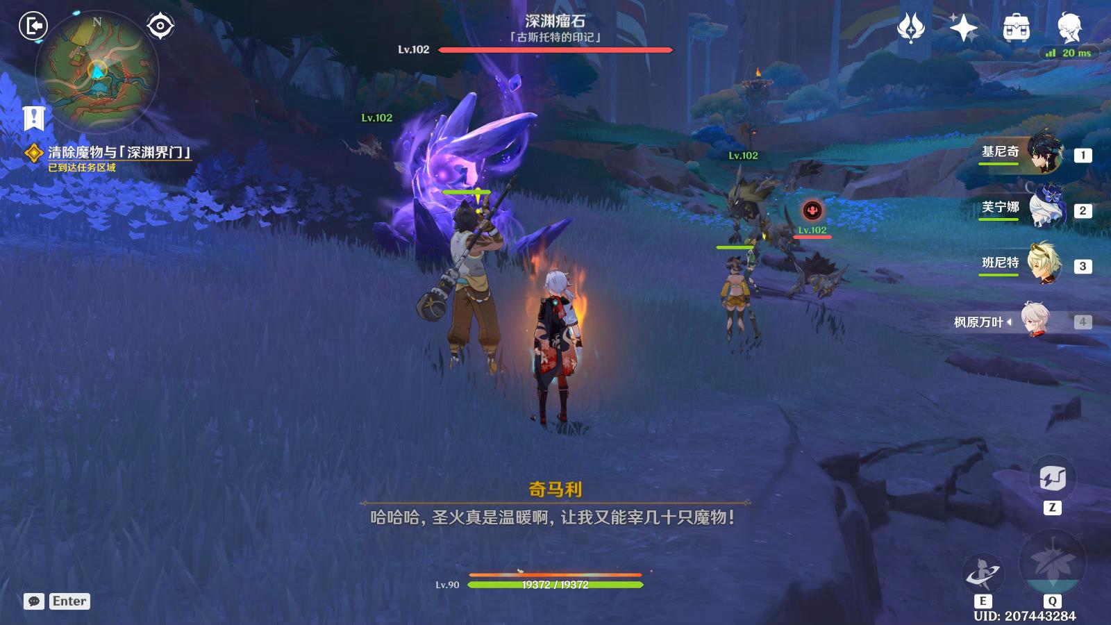 原神我们不会孤军奋战任务攻略,原神